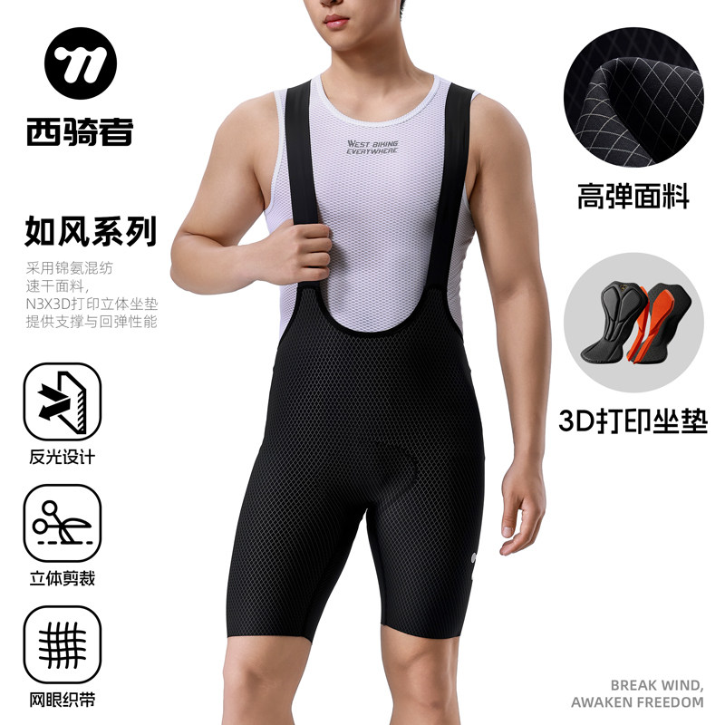 西骑者夏季轻薄透气减震骑行短裤