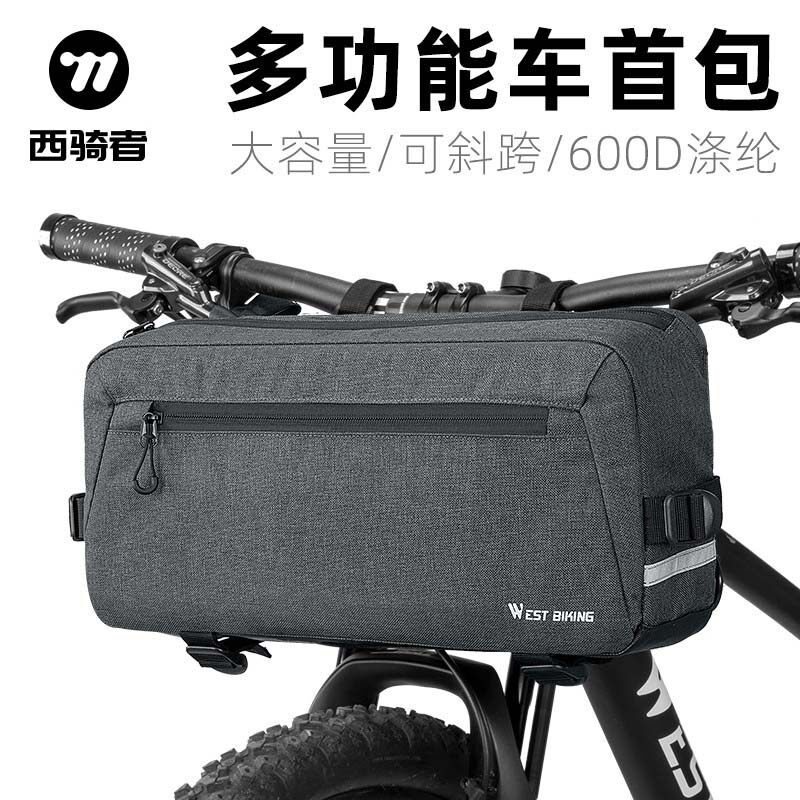 西骑者自行车包车头包上管包山地公路车前把包斜跨包骑行挂包装备