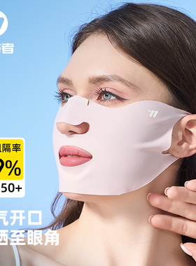 西骑者防晒口罩女防紫外线轻薄夏
