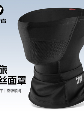 西骑者冰丝防晒面罩夏季户外口罩