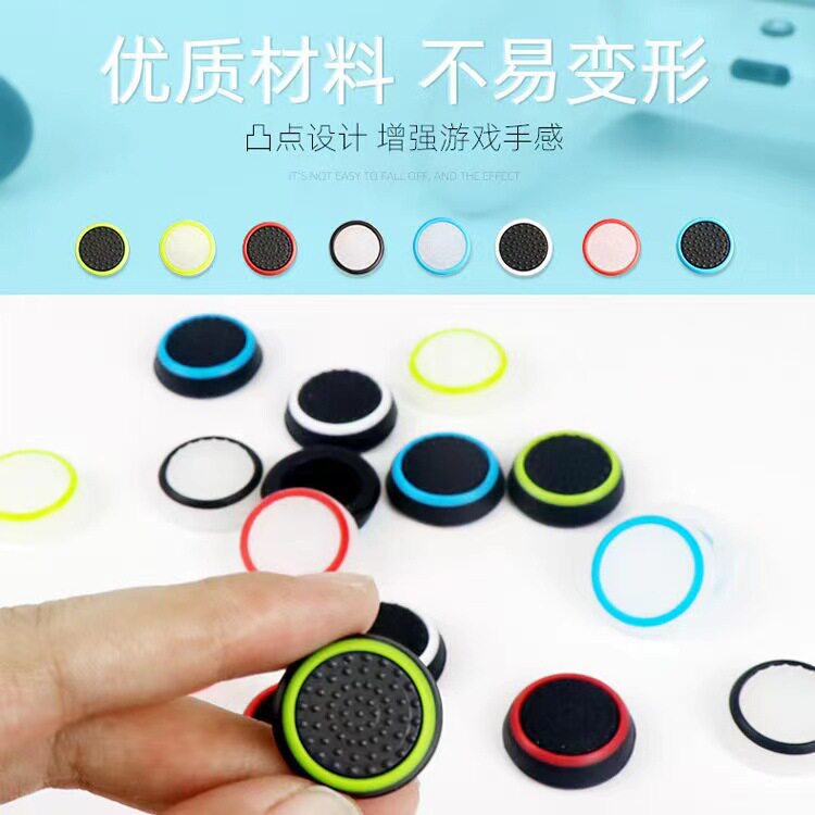PS4摇杆帽XBO5游戏夜光图片