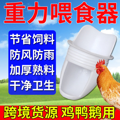 鸡鸭自动喂料桶家禽重力喂食器防雨喂料器鸭鹅下料器进料器鸡食槽