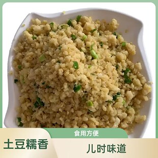 张家口坝上特产内蒙古山西特产山药土豆傀儡纯手工家用傀儡速食