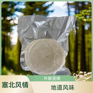 张家口坝上张北特产纯手工莜面土豆饼山药饼半成品三药饼早餐饼