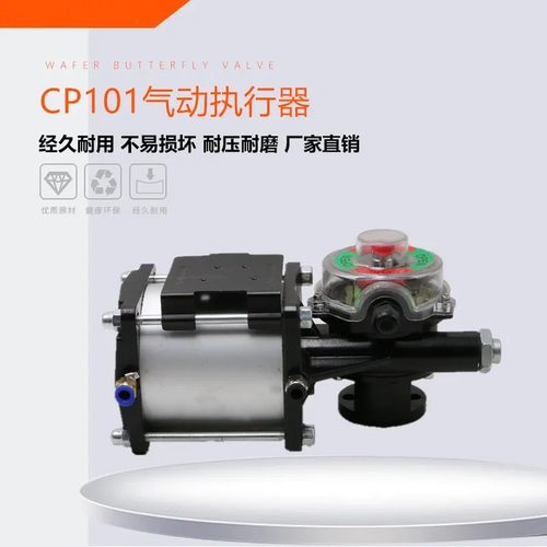 气动执行器CP101CP126气缸