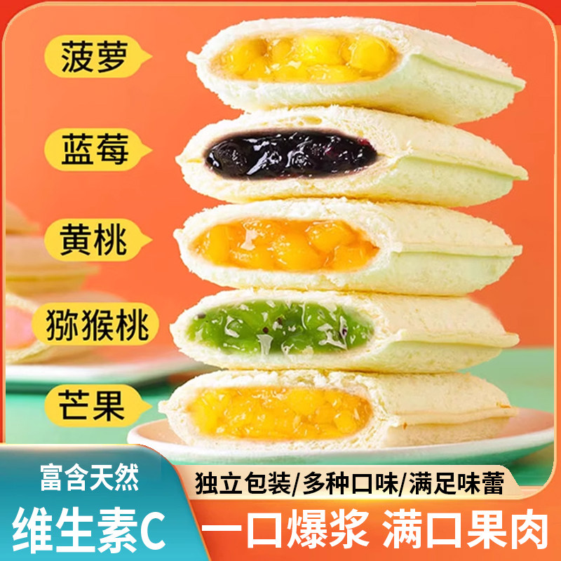 低脂菠萝口袋面包整箱早餐三明治蓝莓夹心吐司健康小零食蛋糕甜品