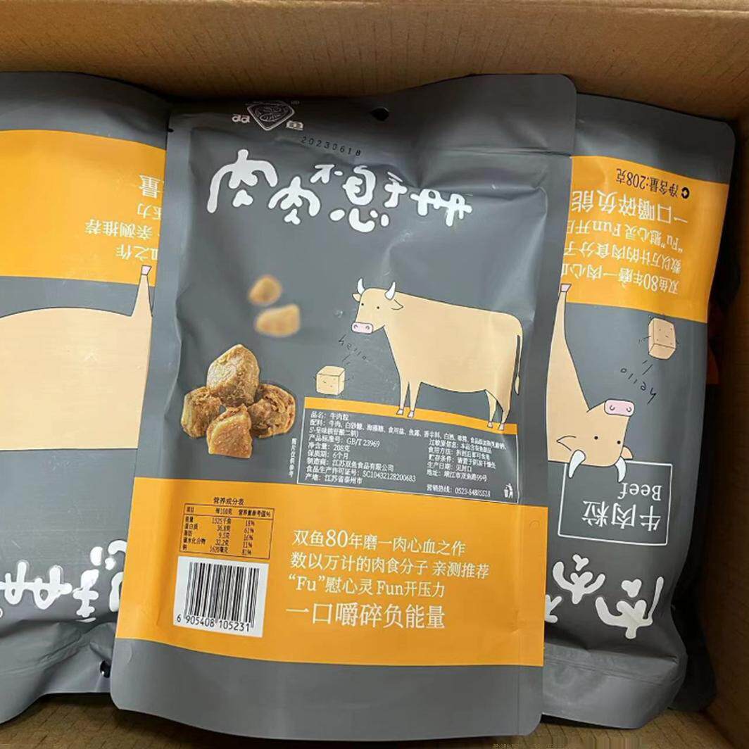 双鱼牛肉粒五香味208g休闲小吃肉类零食靖江特产包邮独立小包装