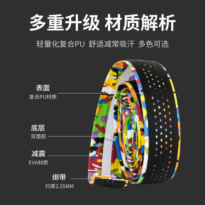 专业防滑公路车把带绑带自行车防滑带彩色把带耐磨防滑骑行装备