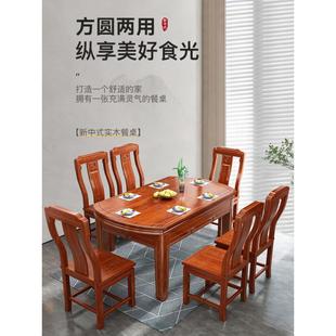 实木餐桌椅组合方圆两用现代简约伸缩客厅格木餐桌家用饭桌.. 中式