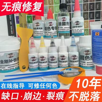 瓷砖修补剂釉面修复修补膏可调色岩板石材陶瓷器破损补坑材料套装