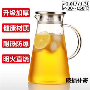 凉水壶玻璃冷水壶 大容量耐热高温家用泡茶壶果汁壶烧水壶水杯套装
