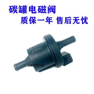 赛宝 别克 适用新老 新凯越 废弃电磁阀废气 赛欧 景程碳罐电磁阀