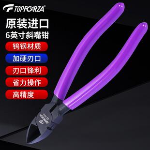钢丝剪线钳 拓伏锐进口斜口钳专业钨钢刃口斜嘴钳偏口钳子 水口钳