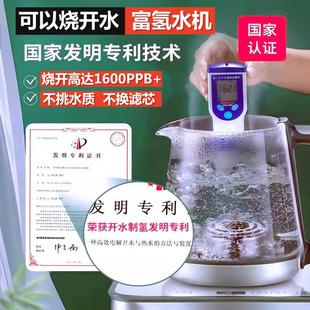 日本高浓度富氢水杯氢氧分离电解小分子水素水杯制氢富硒水杯家用