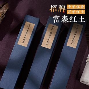 招牌野生富森红土 品鉴级天然沉香线香家用室内香薰礼佛供佛