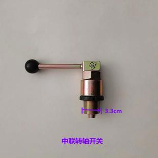 搅拌车配件转轴开关豪沃德龙中联混凝土罐车料斗旋转支架定位锁