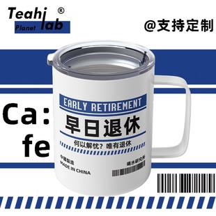 一件起订来图定制304不锈钢杯子早日退休水杯女办公室家用茶杯
