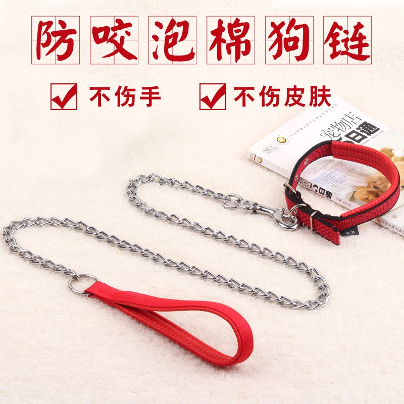 爱贝特铁链牵引绳项圈新店开张