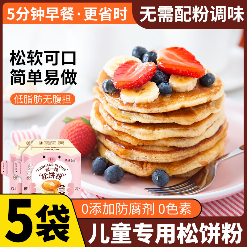 燕壹壹儿童0添加松饼粉