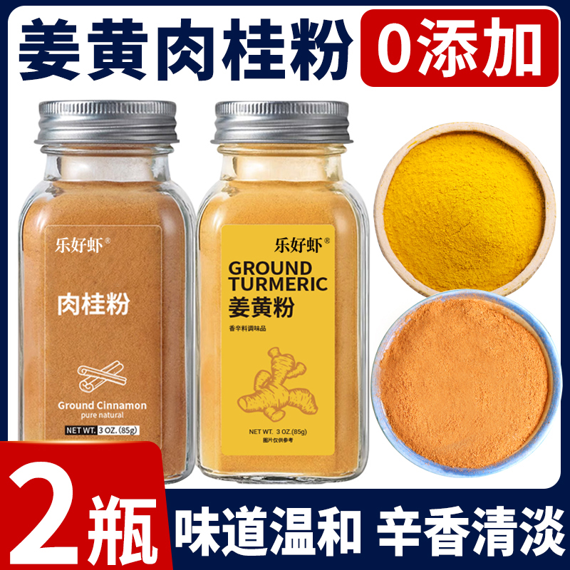 0添加0脂肪姜黄粉肉桂粉黄金奶