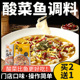 正宗老坛酸菜鱼调料包金汤肥牛酸汤水煮鱼专用酱调料上汤底料商用