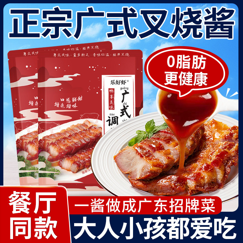 【0脂肪】正宗广式叉烧酱图片