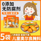 0添加儿童新奥尔良腌制料无烤鸡翅腌料调料不辣蜜汁官方旗舰店