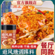 避风塘炒料炒虾调味料炒蟹调料港式 无添加蒜香酥粉椒盐官方旗舰店