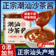 0添加沙茶酱潮汕正宗牛肉火锅蘸料底料汕头特产沙茶粉官方旗舰店