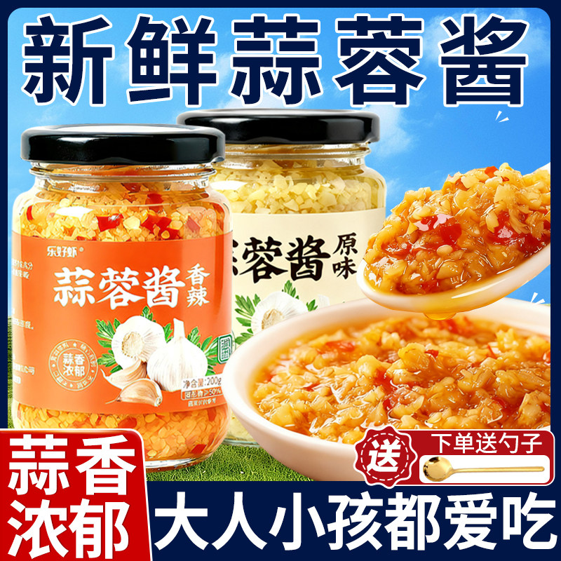 蒜蓉酱烤生蚝茄子专用正宗香辣原味辣椒烧烤鲜蒜泥辣酱官方旗舰店