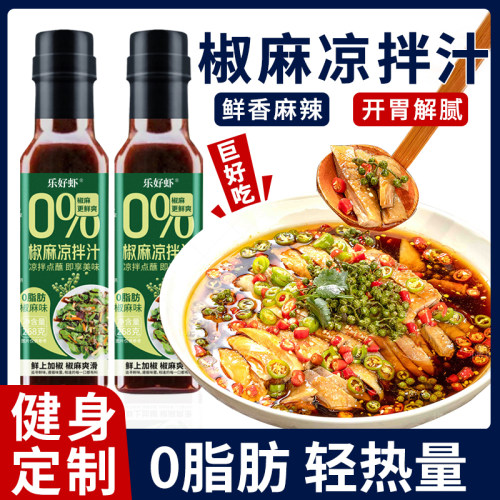 0脂肪椒麻凉拌汁低脂低卡