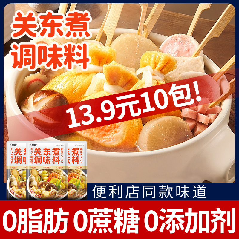 关东煮汤料60g/1袋0脂肪0蔗糖