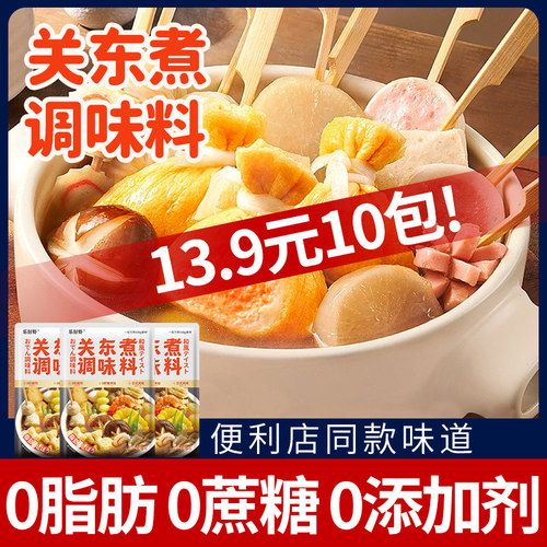 关东煮汤料60g/1袋0脂肪0蔗糖