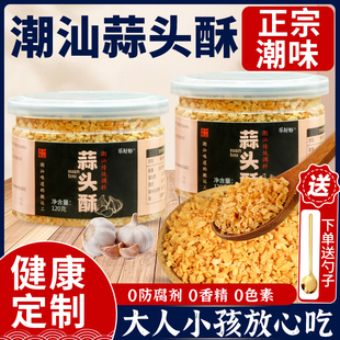 潮汕特产蒜头酥蒜酥蒜蓉酥炸蒜黄金油蒜油商用牛肉丸粿条汤粉调料