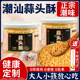 潮汕特产蒜头酥蒜酥蒜蓉酥炸蒜黄金油蒜油商用牛肉丸粿条汤粉调料