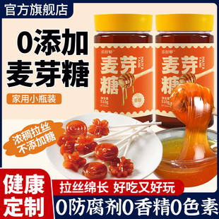 正宗麦芽糖纯糖浆纯正老式搅搅棒棒糖冰糖葫芦专用烘焙官方旗舰店