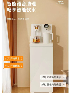 茶吧机家用全自动新款 新品 智能语音小型饮水机冷热下置水桶客厅一