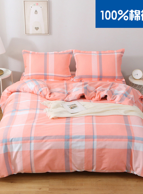 全棉被套100%纯棉斜纹被罩红色格子暖色150x200x230单双人1.6x2.1