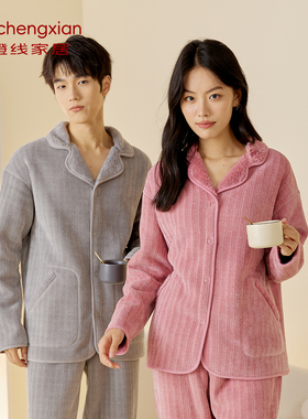 橙线情侣睡衣套装秋冬加绒加厚雪绒花双面可穿保暖家居服E220132