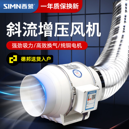管道抽风机厨房卫生间增压排气扇