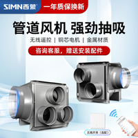 西蒙管道抽風(fēng)機(jī)強(qiáng)力靜音離心風(fēng)機(jī)