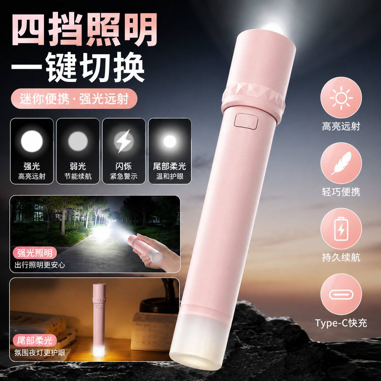 迷你便携强光变焦充电手电筒