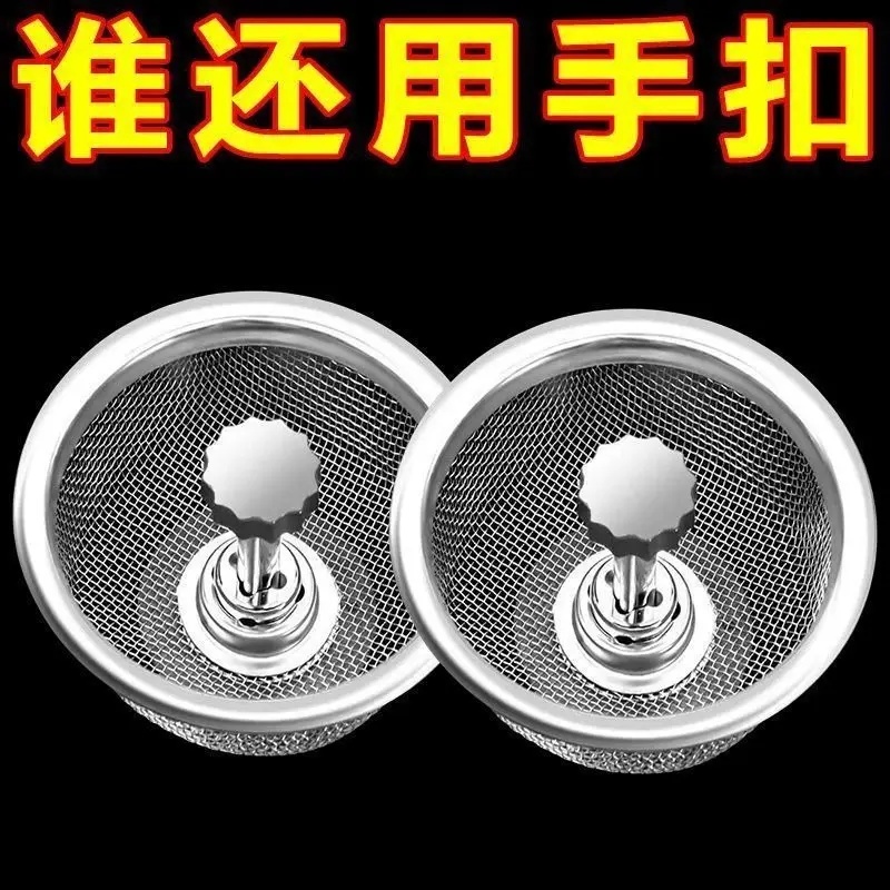 水槽过滤网防堵通用下水道
