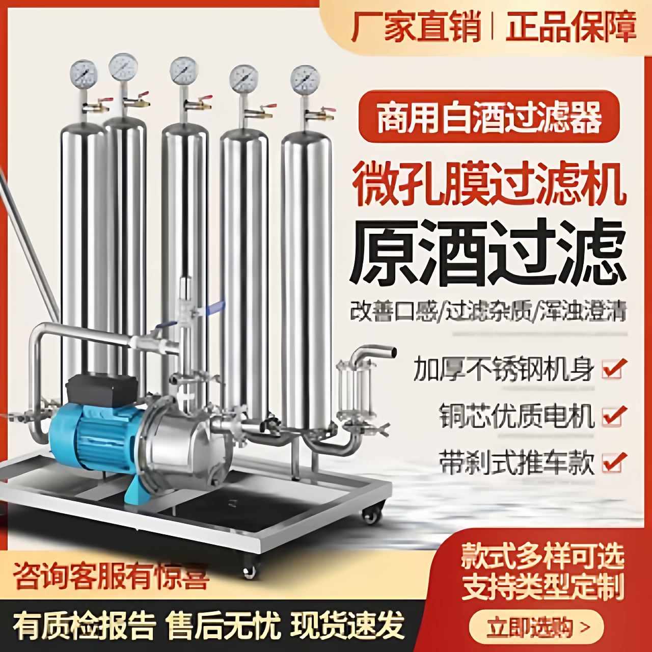 大小型商家作坊用米红黄果葡萄白酒催陈机甲乙醇超标酒处理过滤器