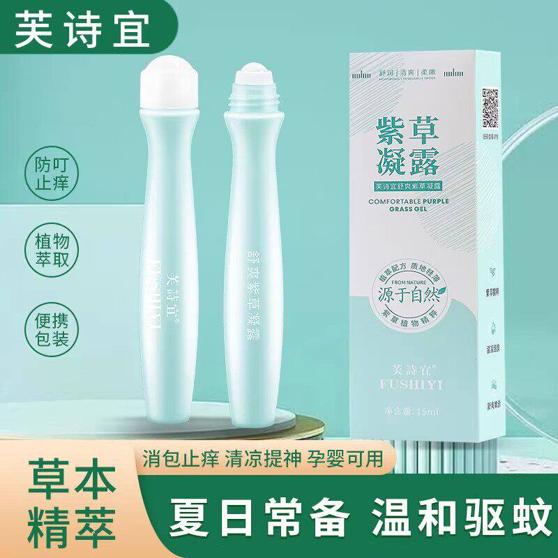咬舒缓凝露宝宝紫草儿童止痒滚珠驱蚊走珠冰露花露水防蚊虫叮