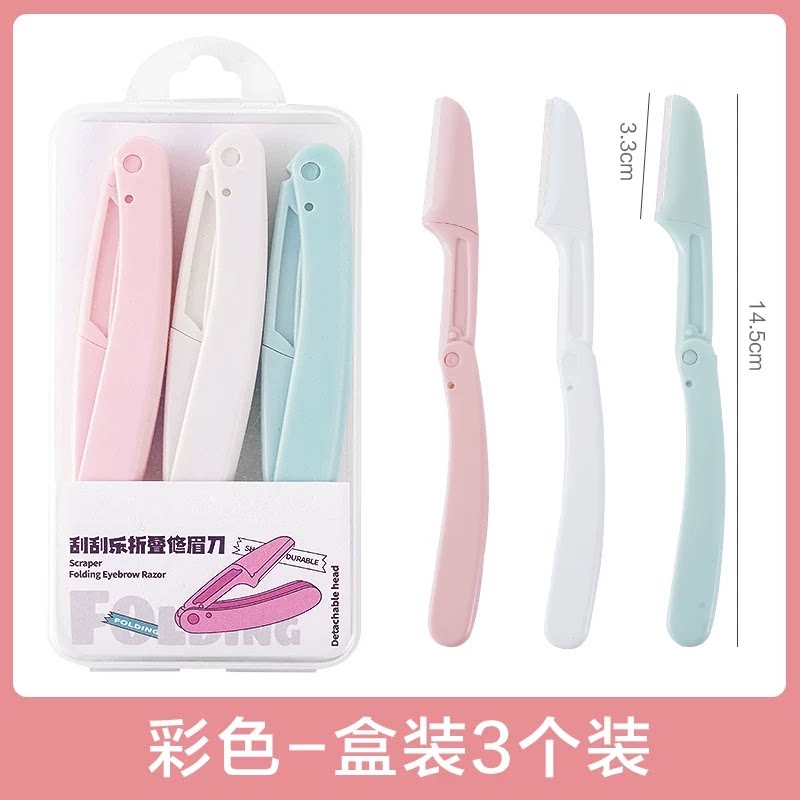 新款修眉刀片刮眉刀专用刀女男专业套装专用剃眉工具安全型折叠