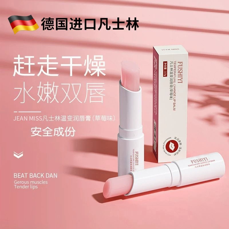凡士林润唇膏保湿滋润补水防干裂去死皮淡化唇纹男士女专用