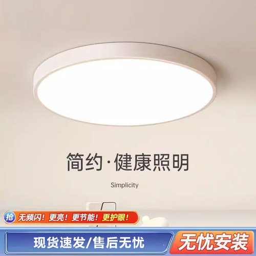 LED卧室灯2026年新款客厅吸顶灯
