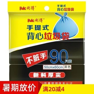 背心垃圾袋家用加厚塑料手提式 大号 加大码 防漏断点式