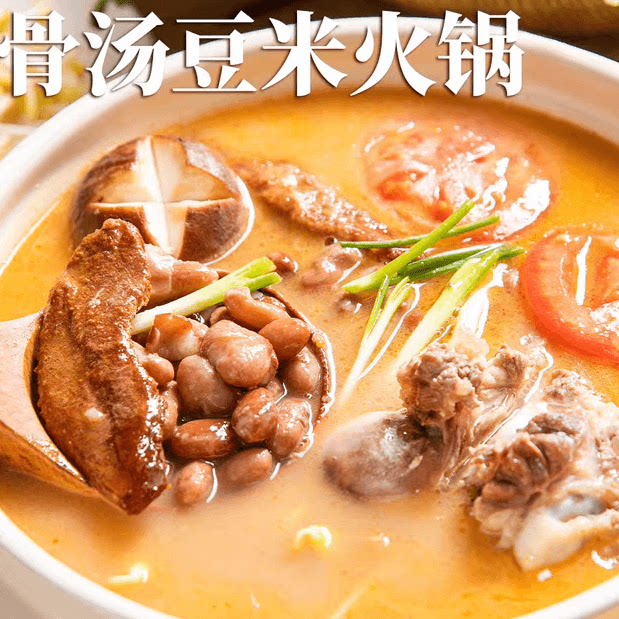 贵州豆米火锅猪骨汤熬制贵阳特产火锅调料